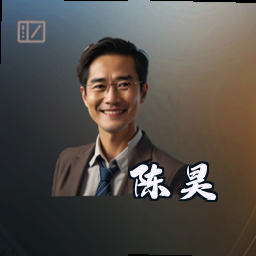 陈昊