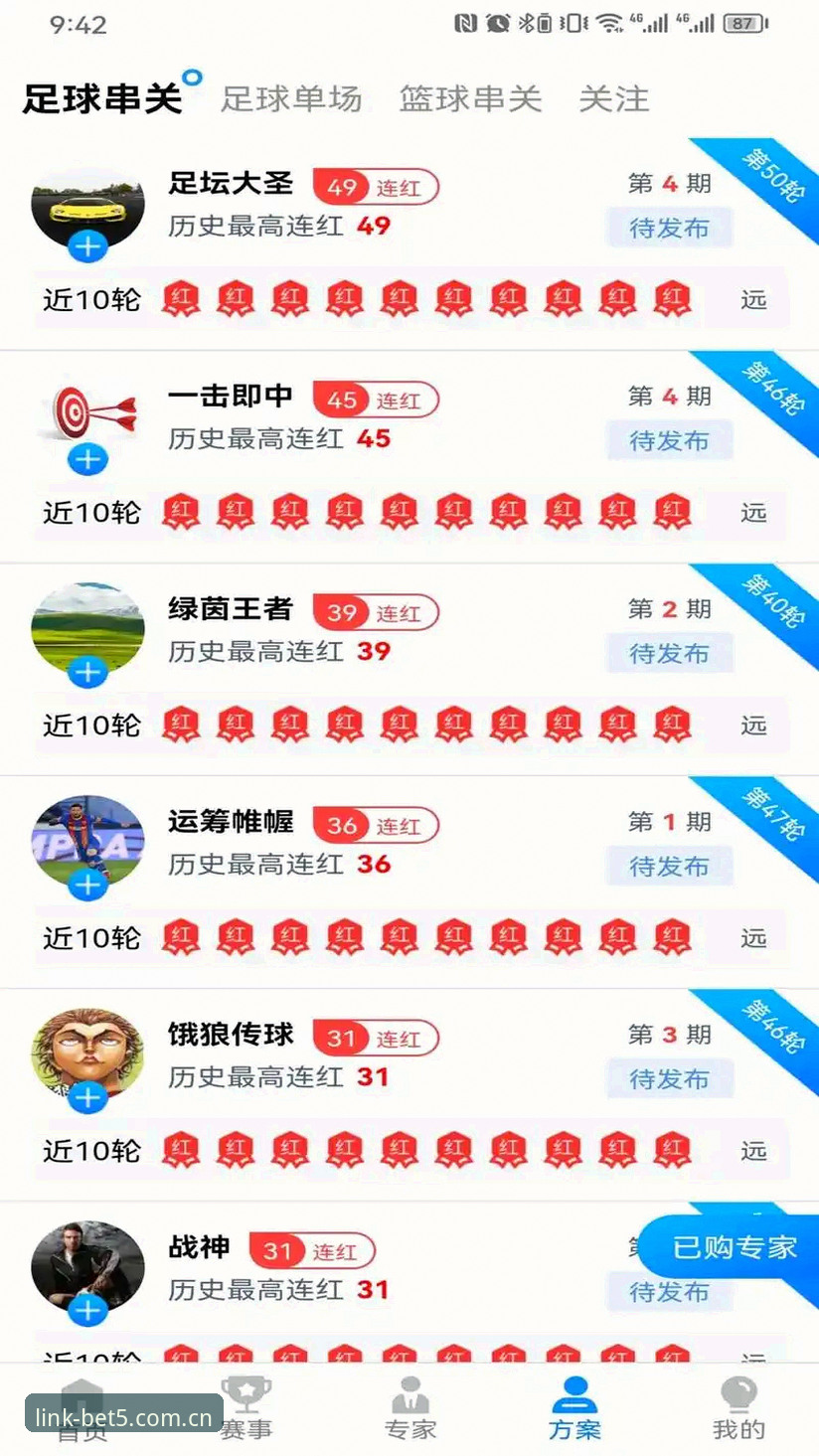 Bet5体育官方App深度评测：从下载体验到投注功能的全面分析