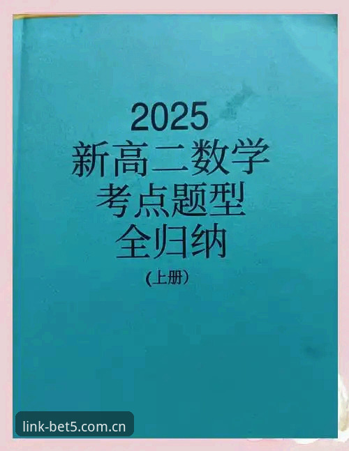 Bet5体育平台新手引导：2025最新注册与使用教程全解析